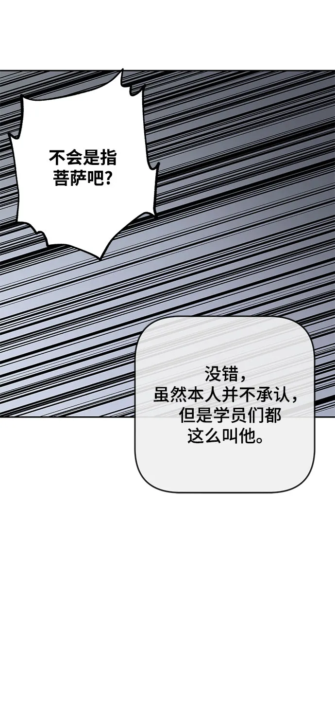 第1话 第112页