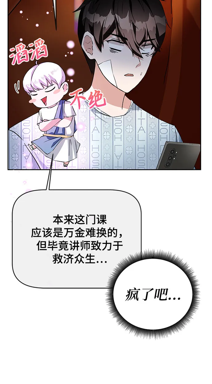 第1话 第114页