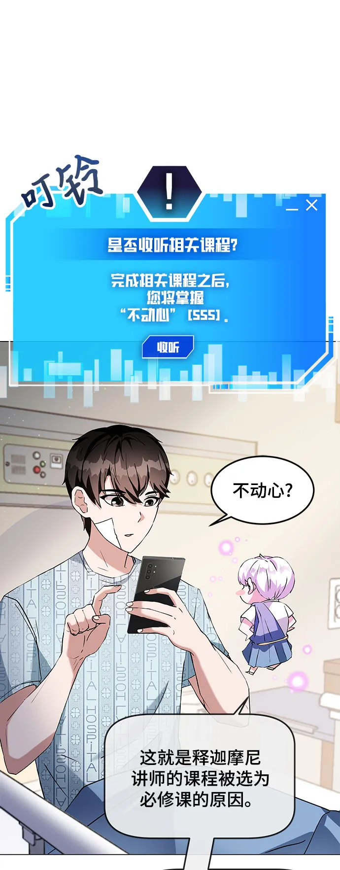 第1话 第115页