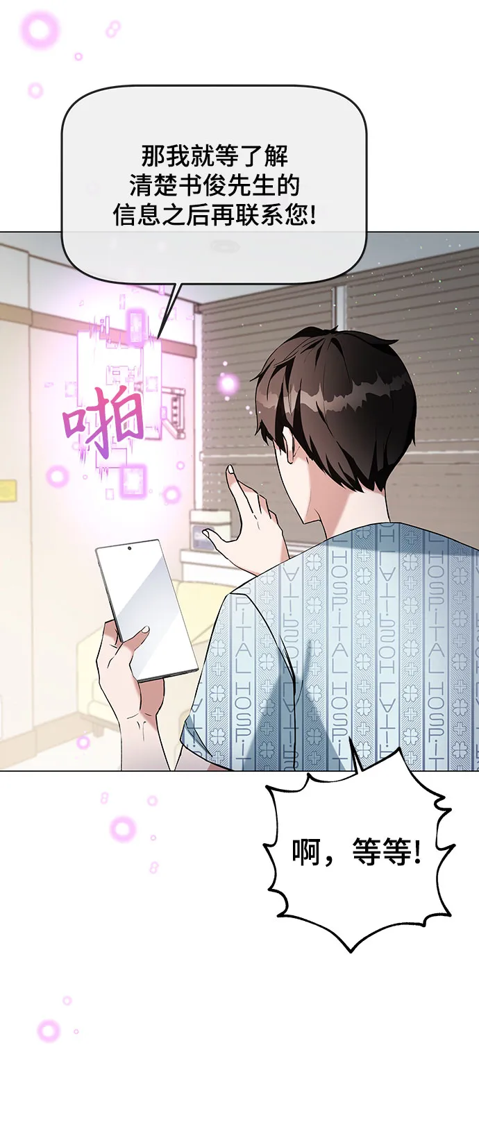 第1话 第118页