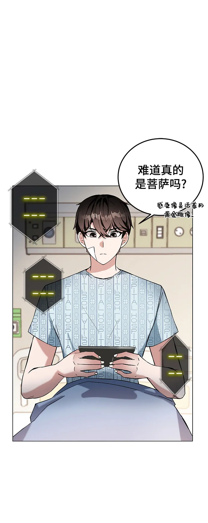 第1话 第123页