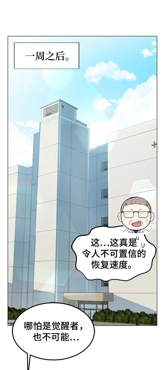 第1话 第132页