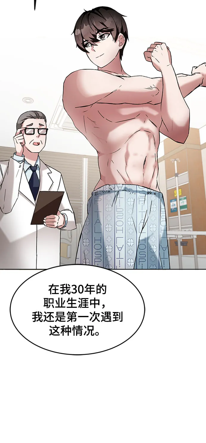 第1话 第133页