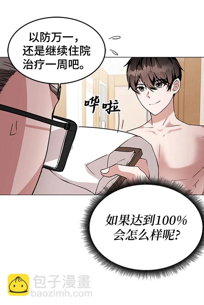 第1话 第136页