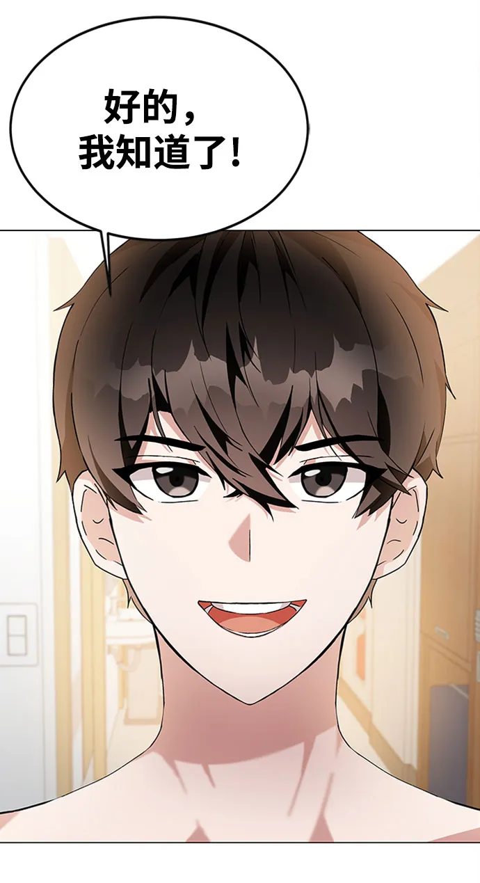第1话 第137页