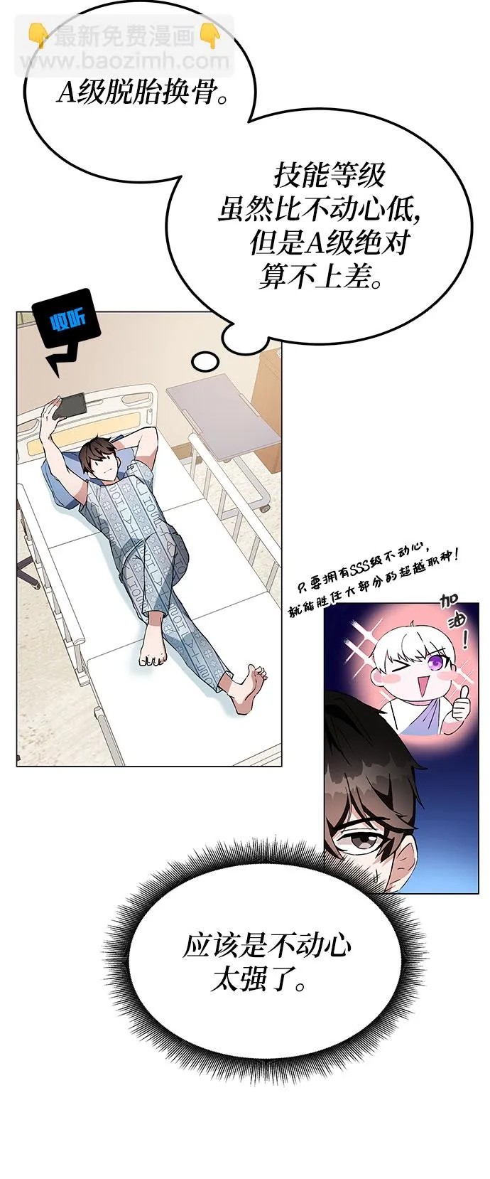 第1话 第140页