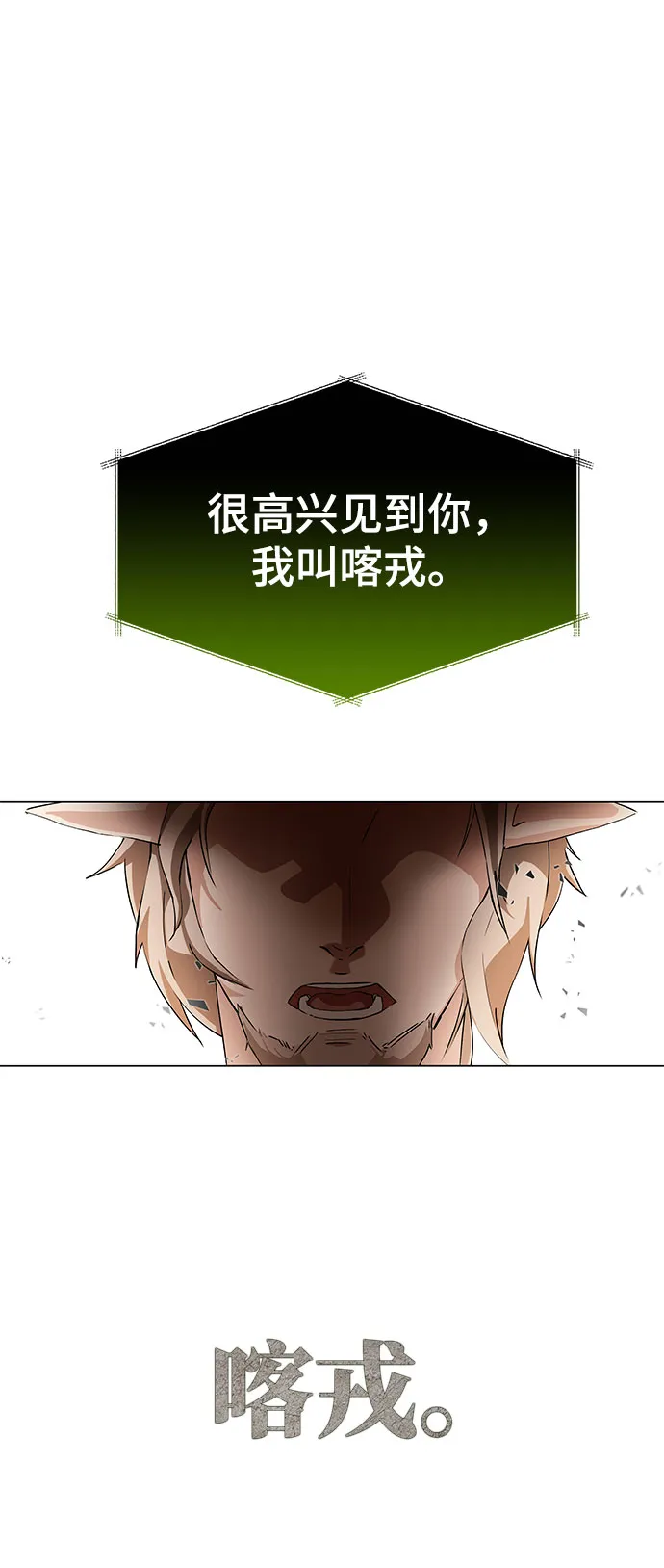 第1话 第141页