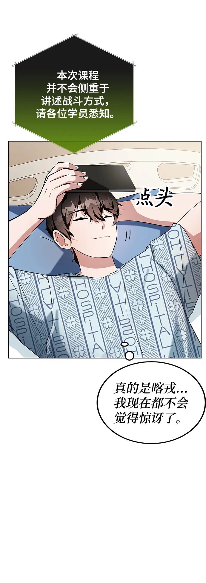 第1话 第146页