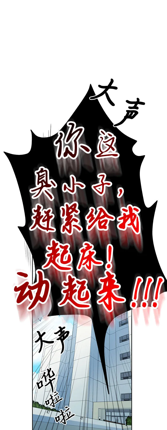 第2话 第2页