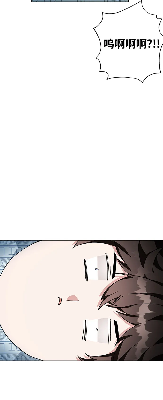 第2话 第3页