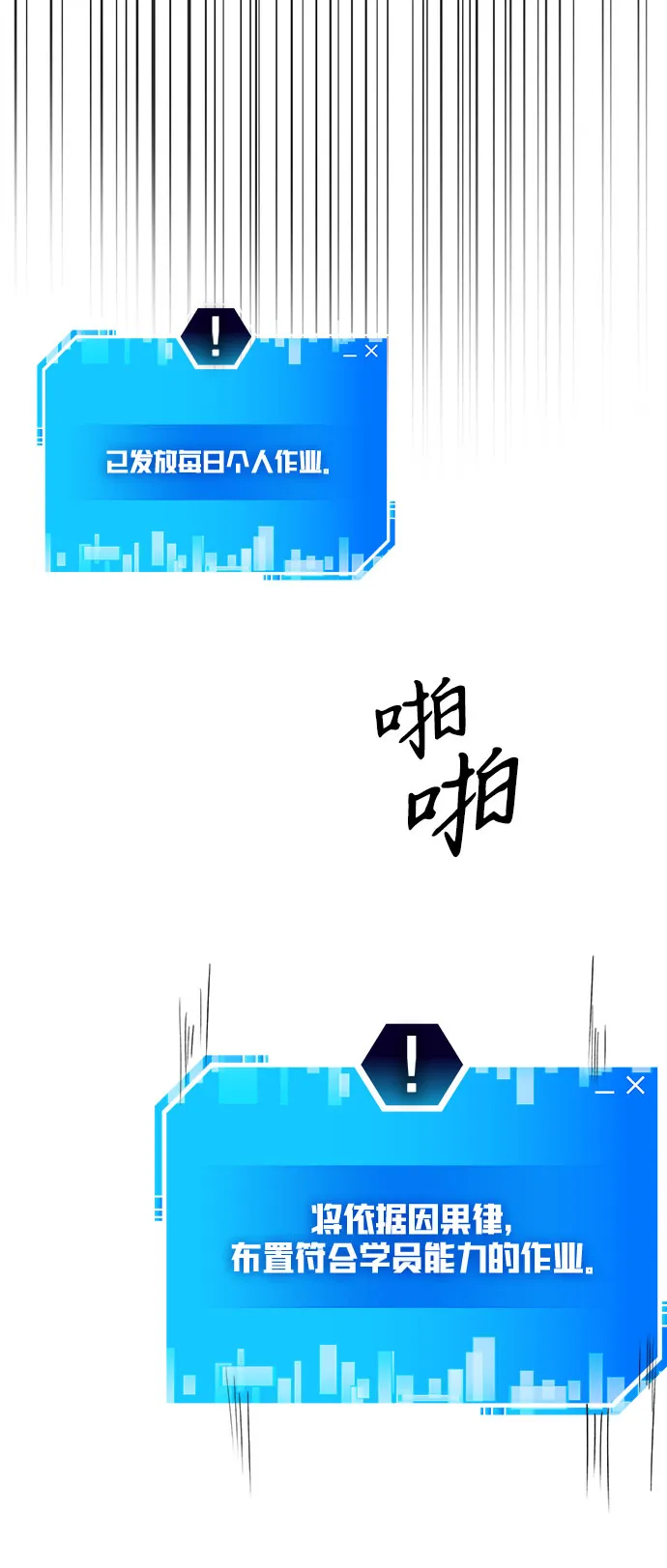 第2话 第5页