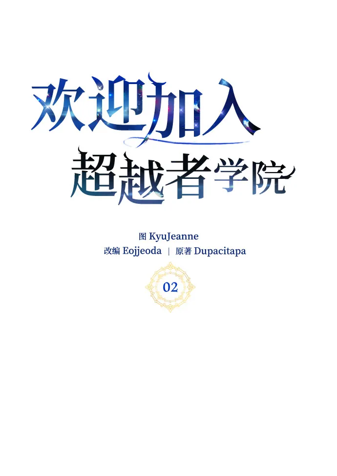 第2话 第7页