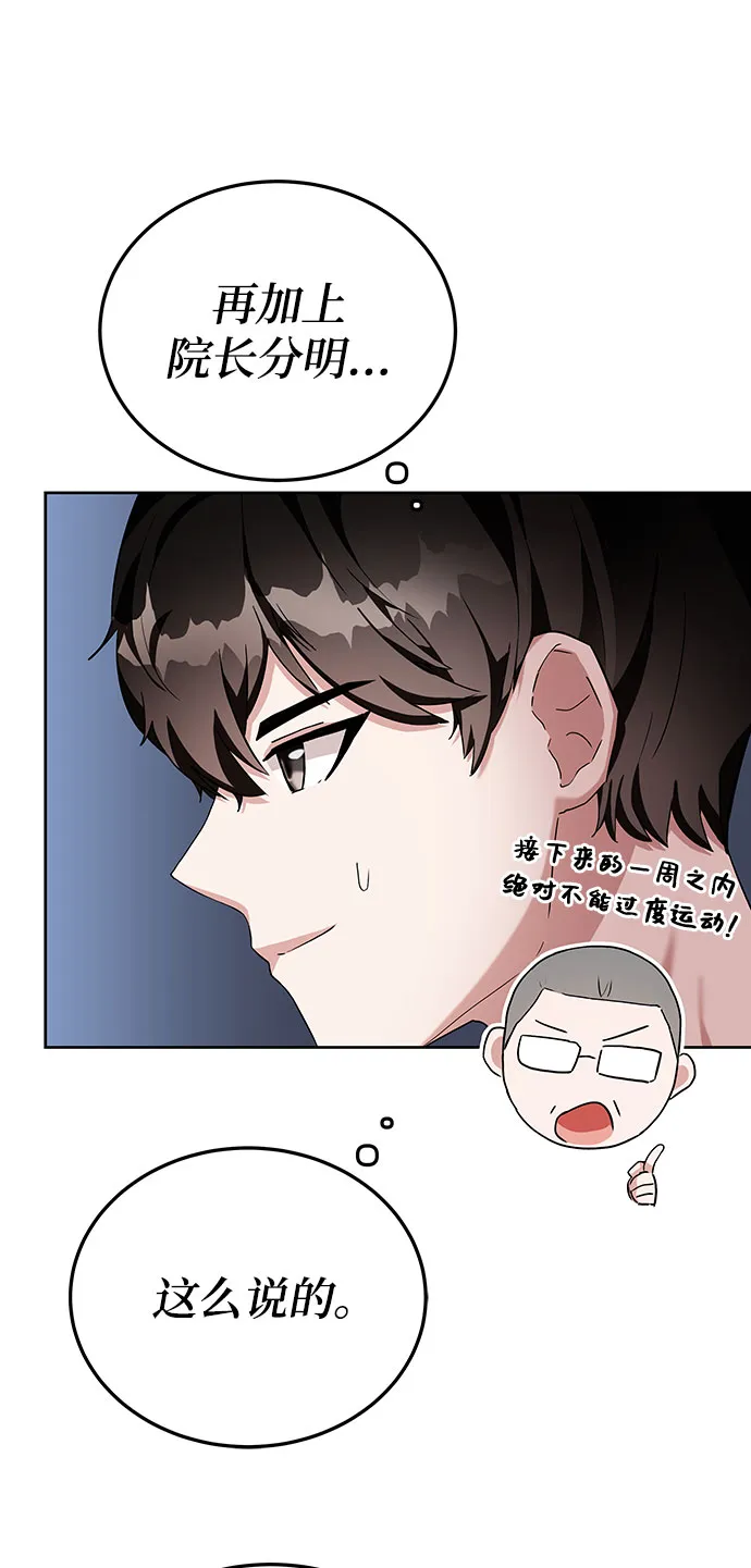 第2话 第10页