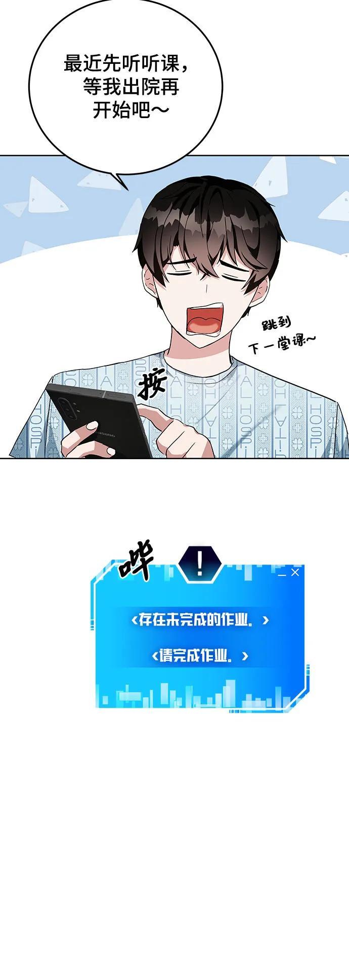 第2话 第11页