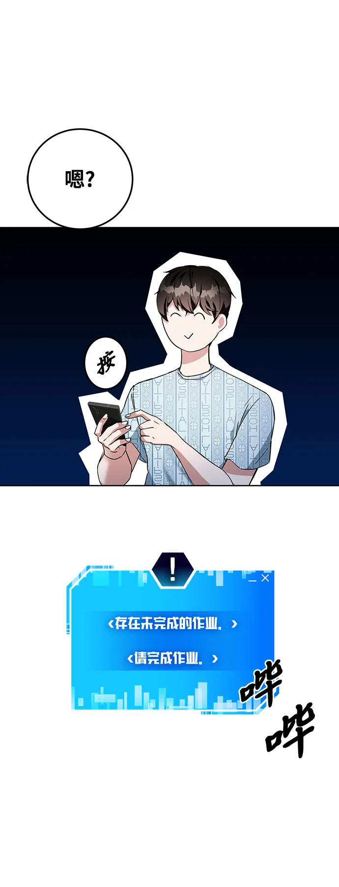 第2话 第12页