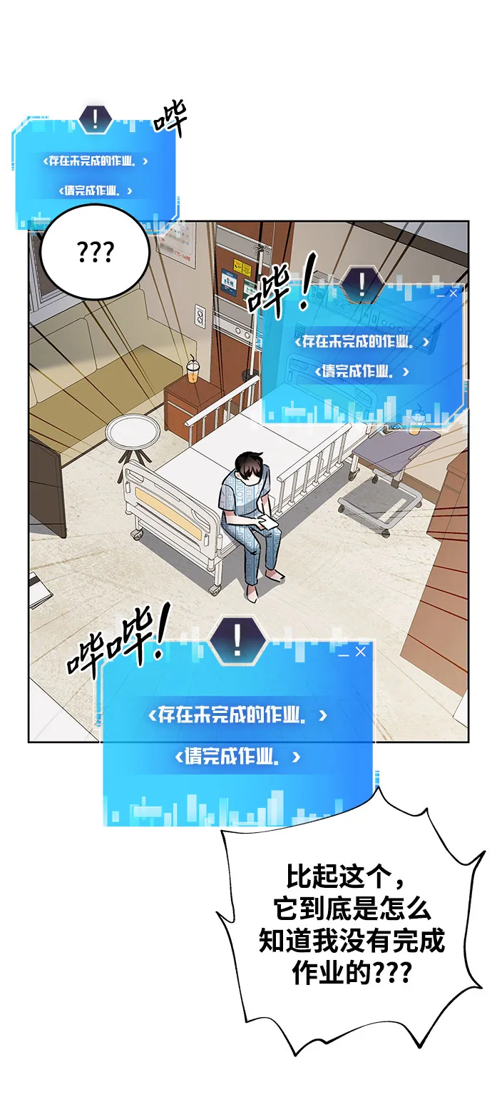 第2话 第13页