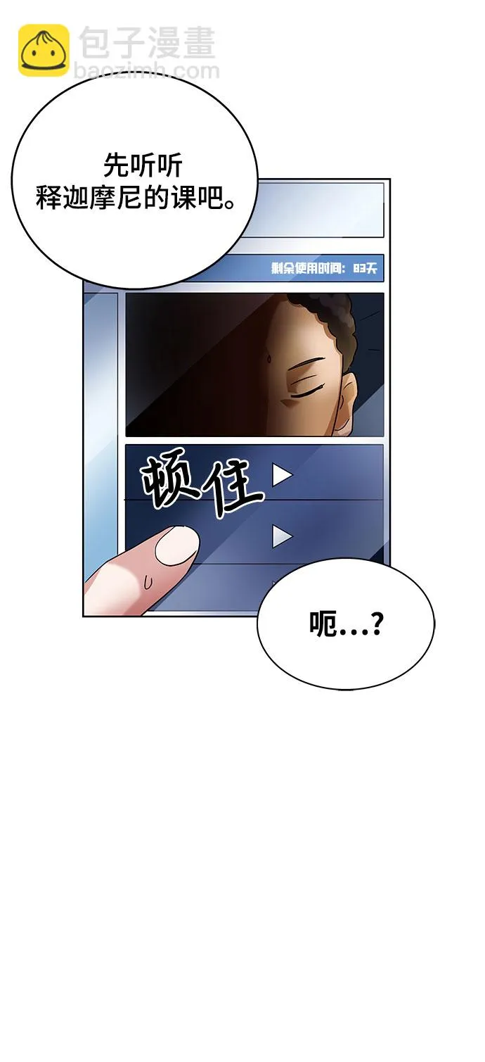 第2话 第16页