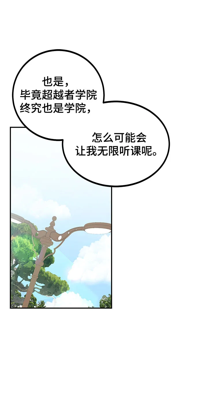第2话 第19页