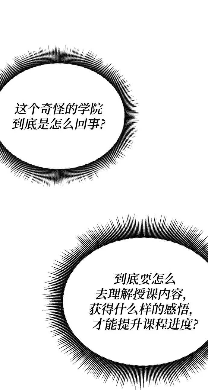 第2话 第21页