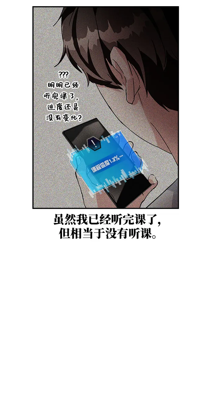 第2话 第22页