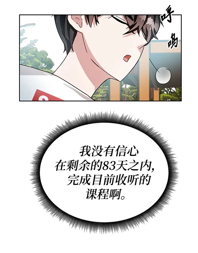 第2话 第24页