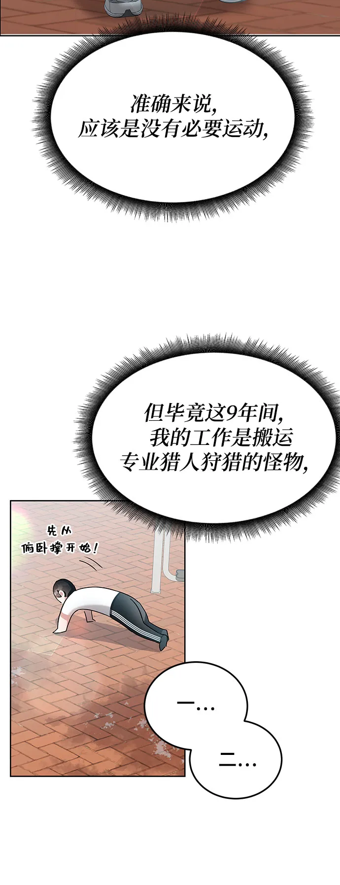第2话 第26页