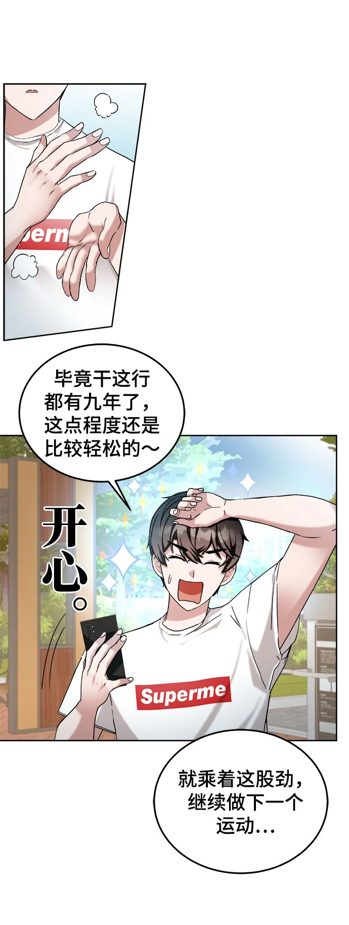 第2话 第31页