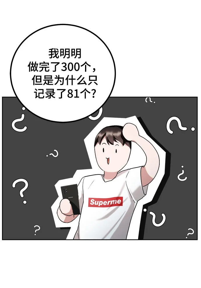 第2话 第33页