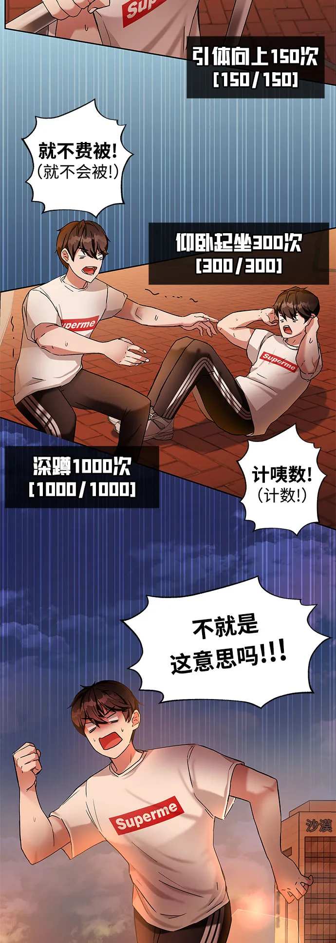 第2话 第38页