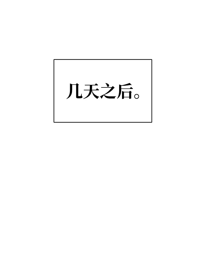 第2话 第43页