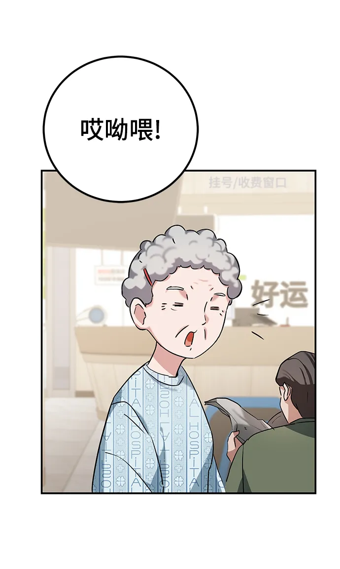 第2话 第44页