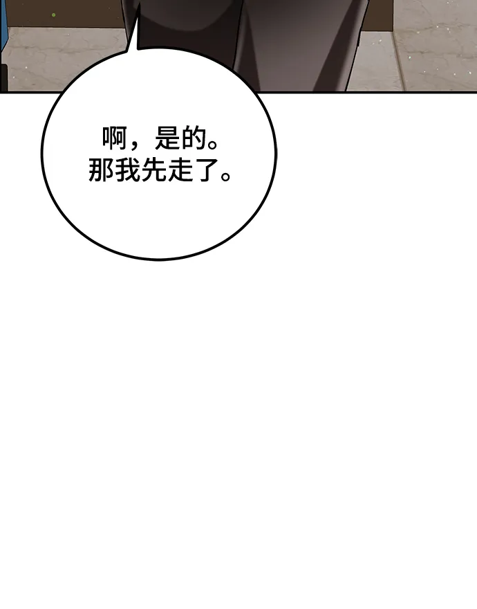 第2话 第46页