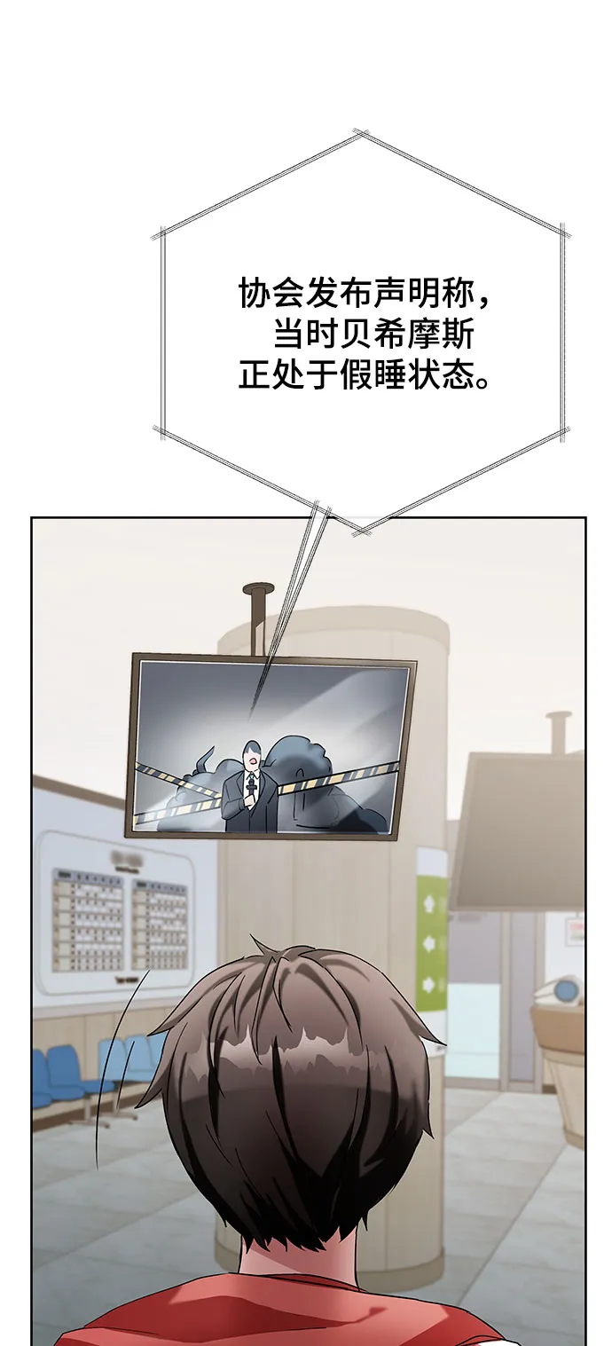 第2话 第49页