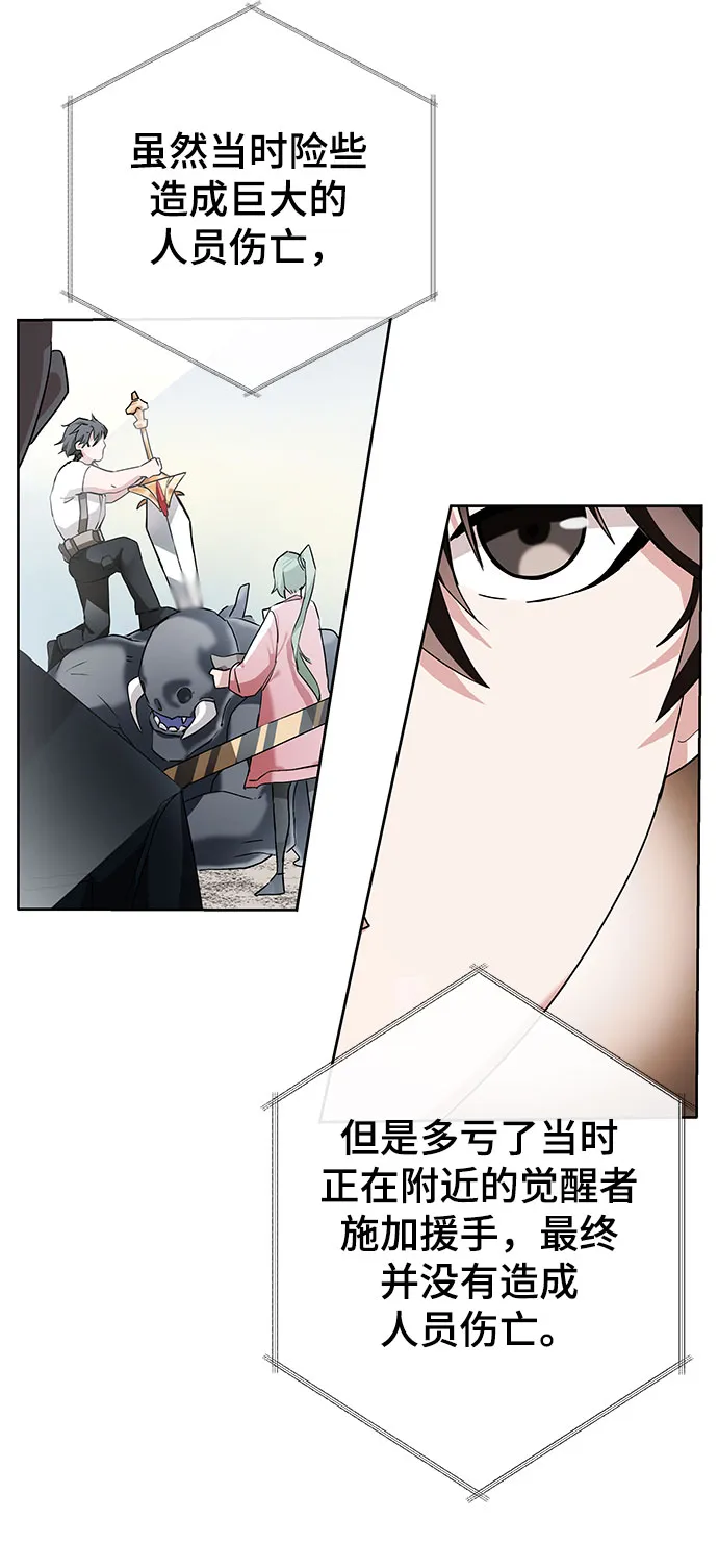 第2话 第51页