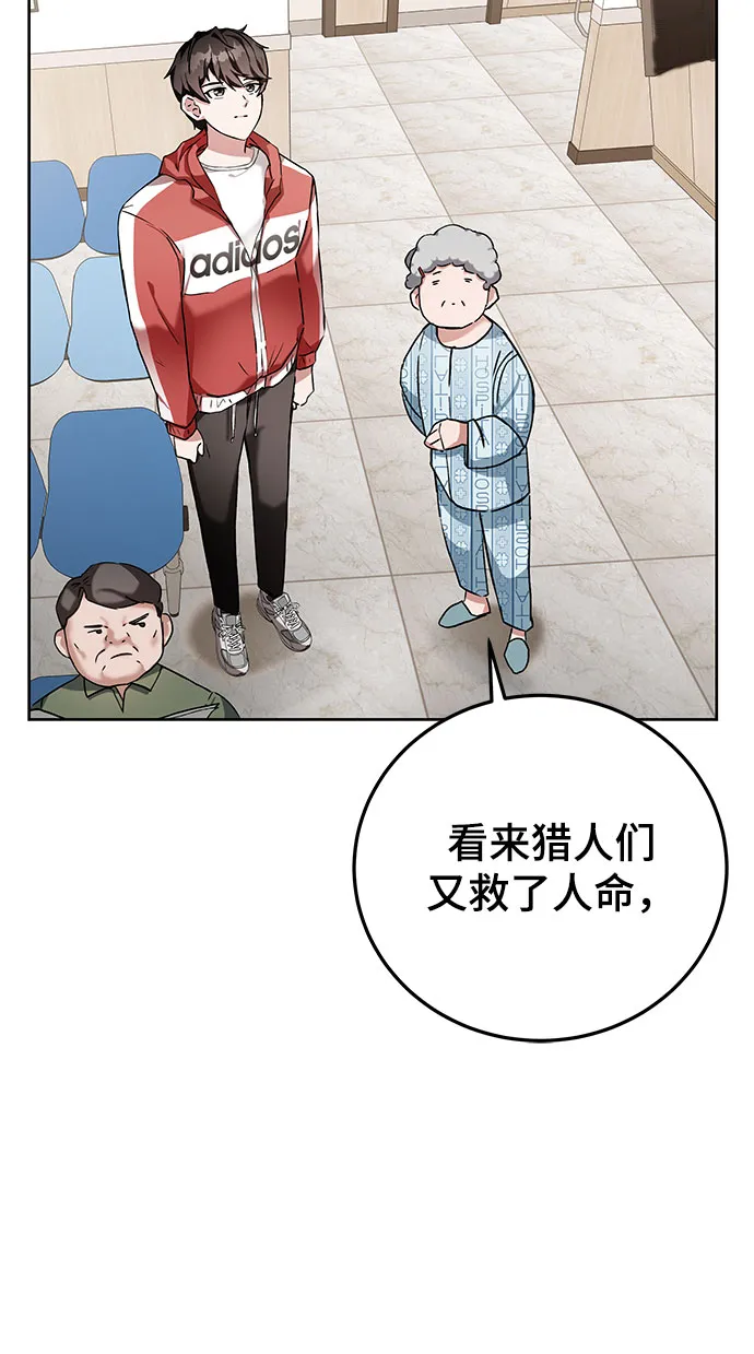 第2话 第53页