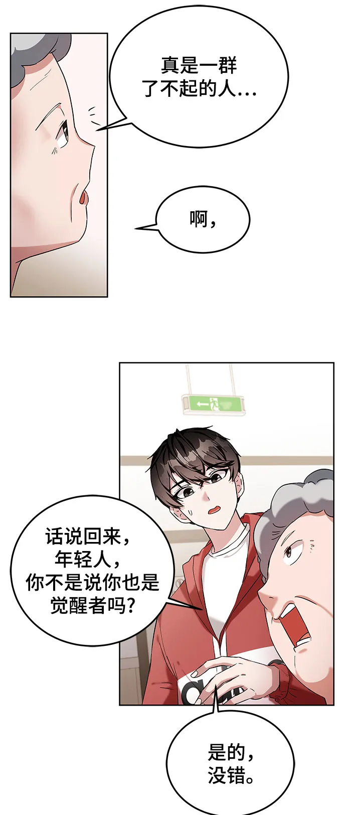 第2话 第54页