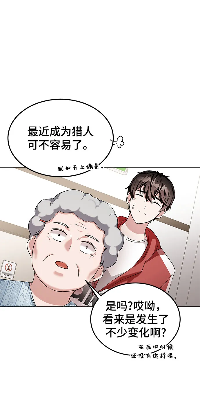 第2话 第58页