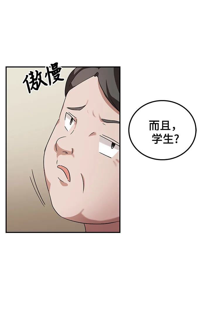 第2话 第59页