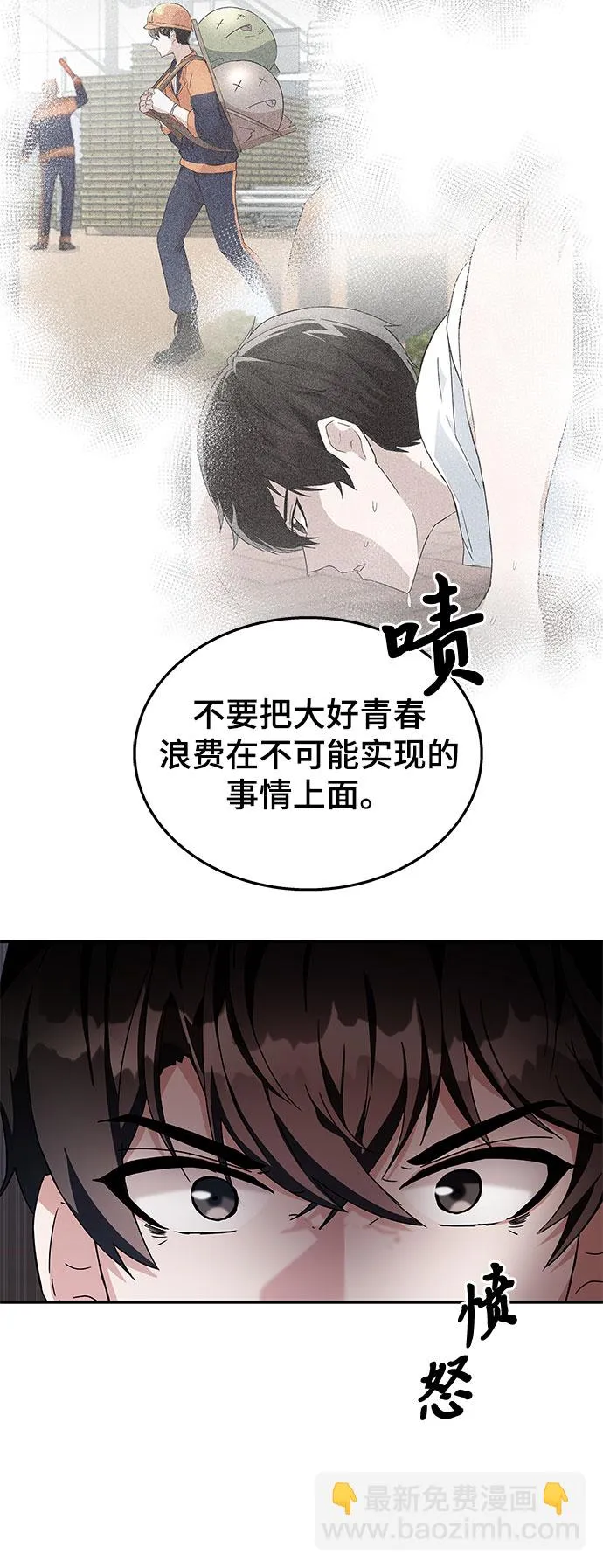 第2话 第61页