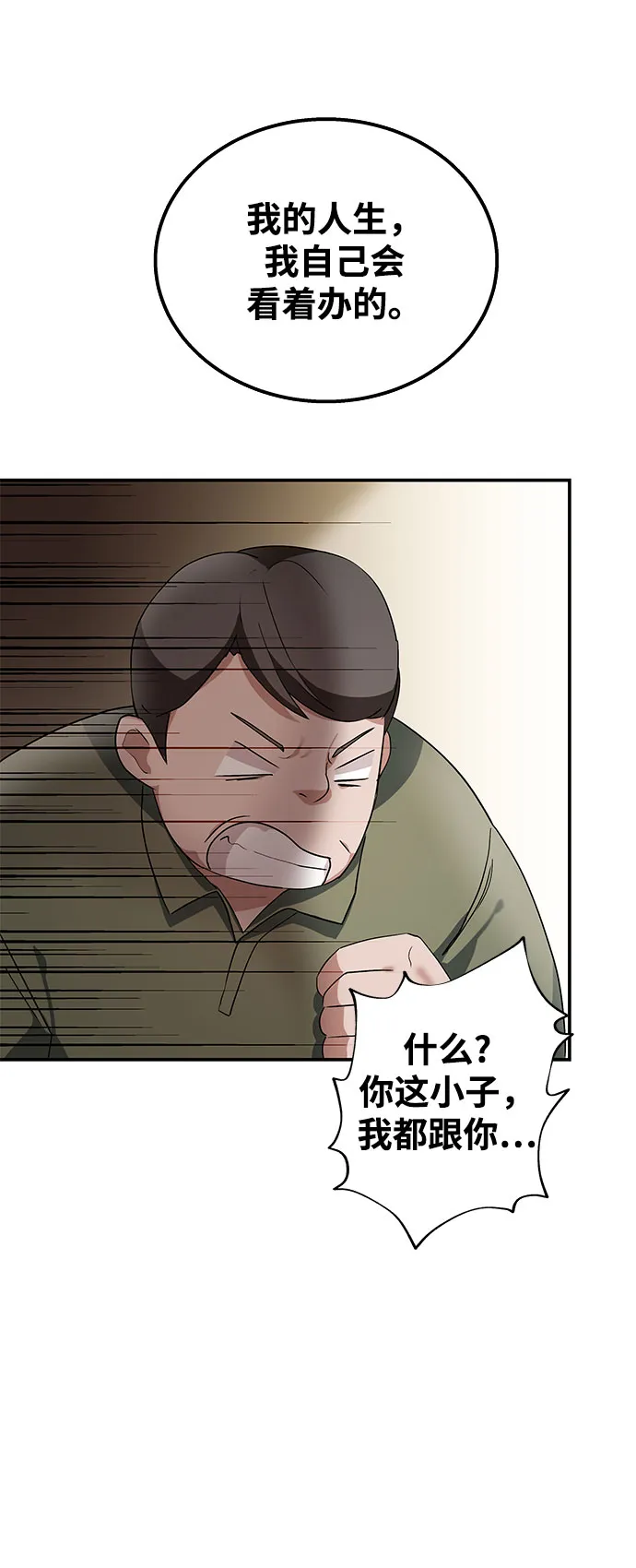 第2话 第63页