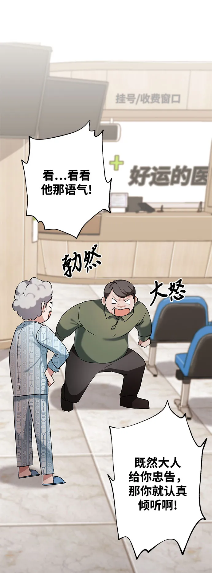 第2话 第66页