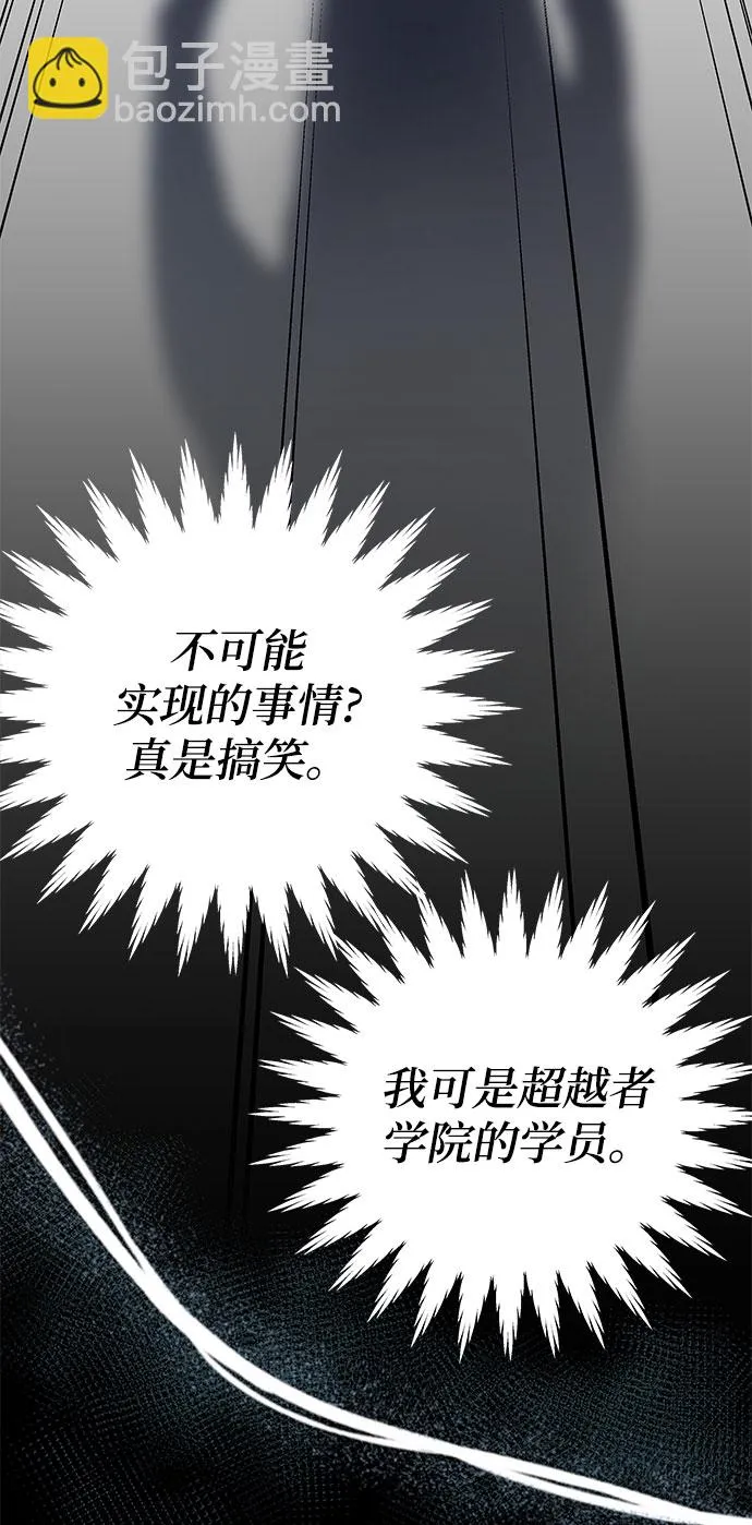 第2话 第68页