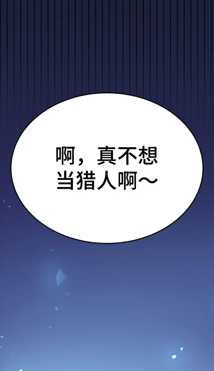 第2话 第73页