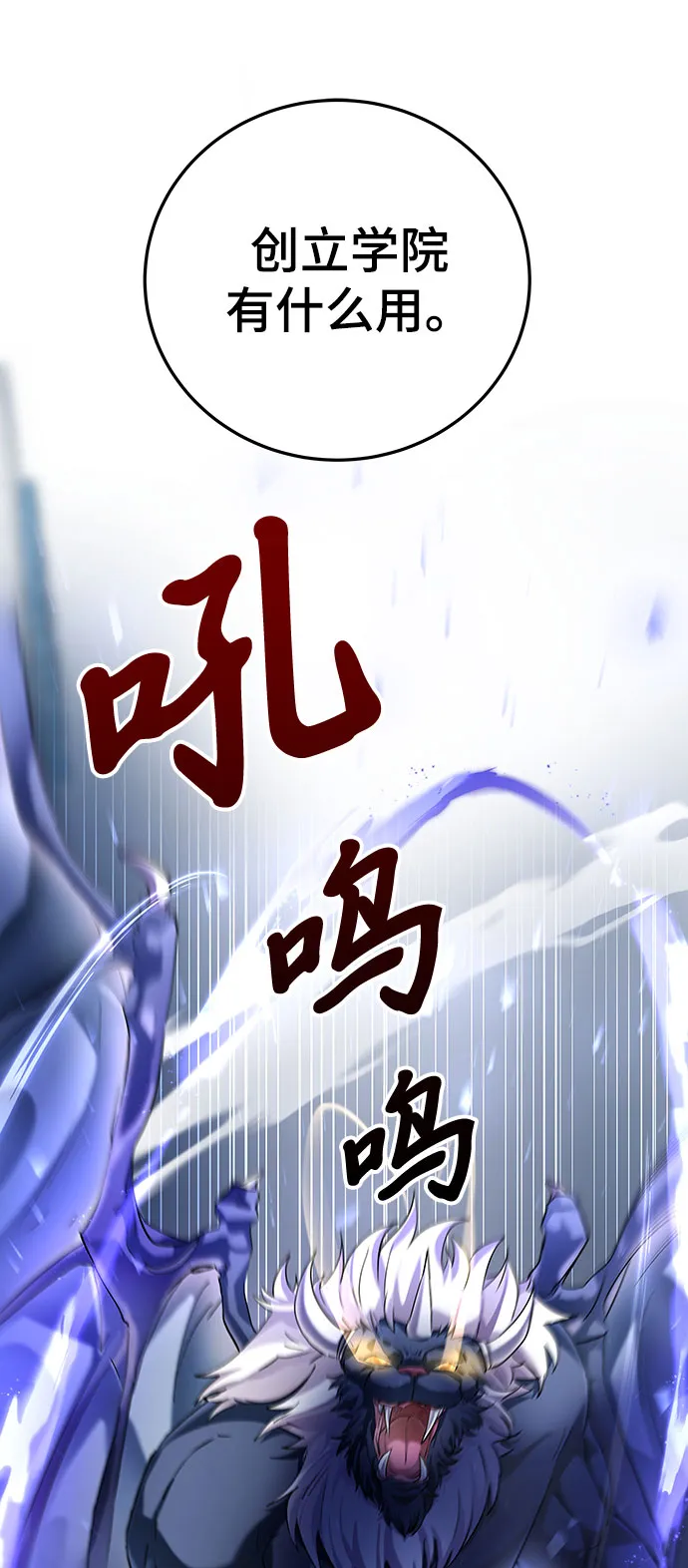 第2话 第75页