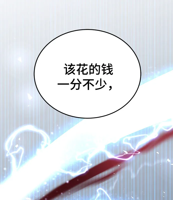 第2话 第77页