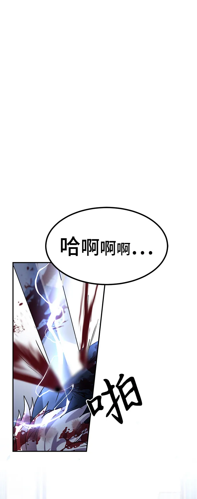 第2话 第81页