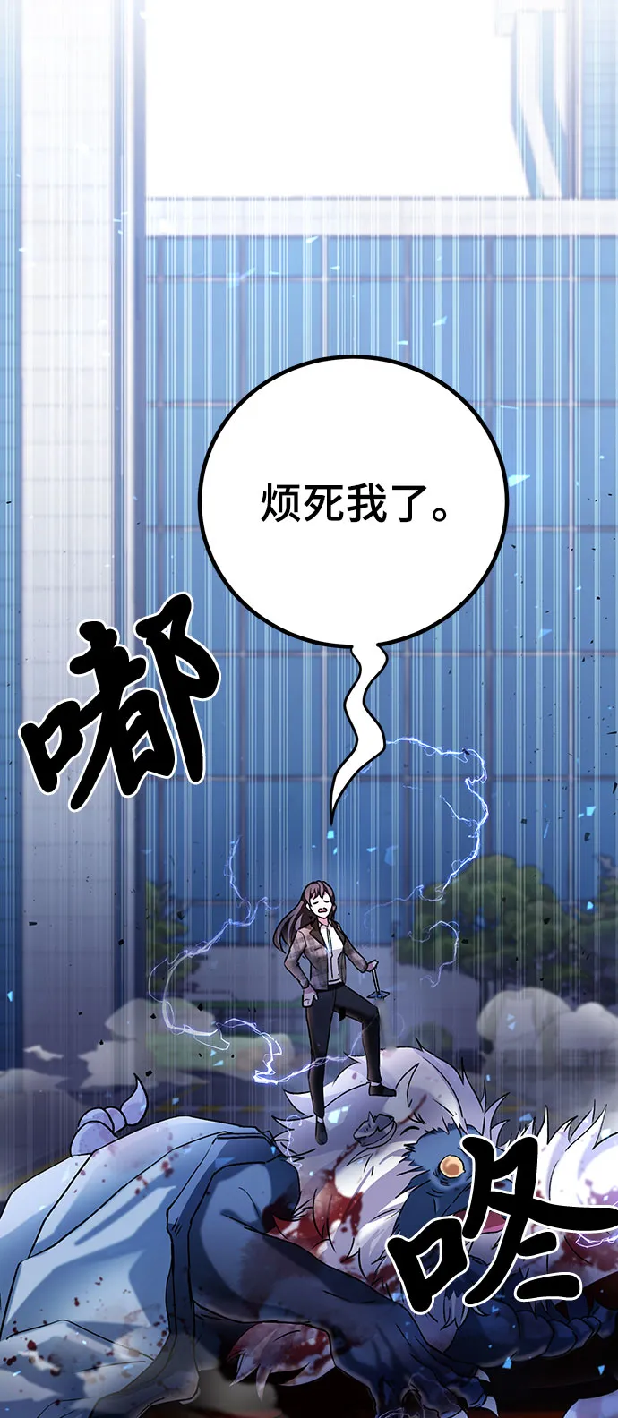 第2话 第82页