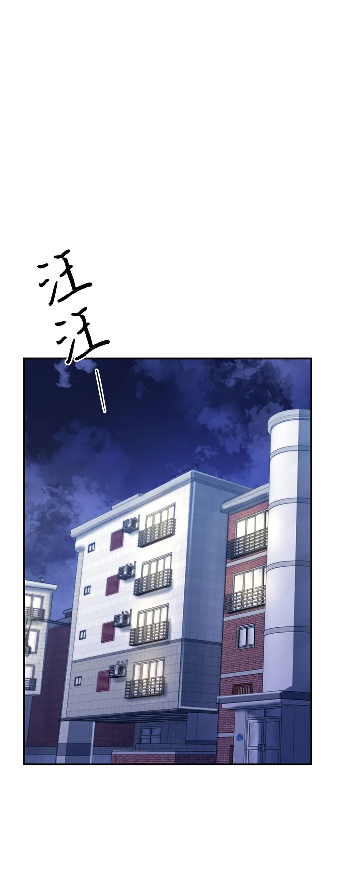 第3话 第2页