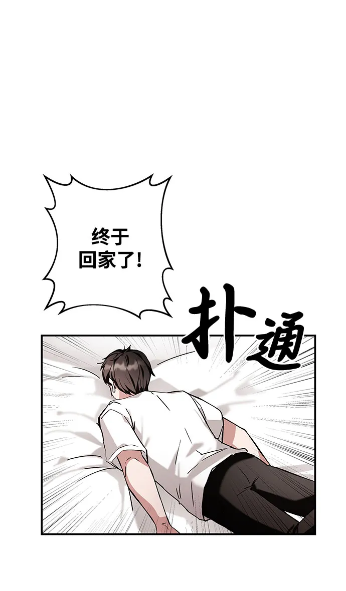 第3话 第3页