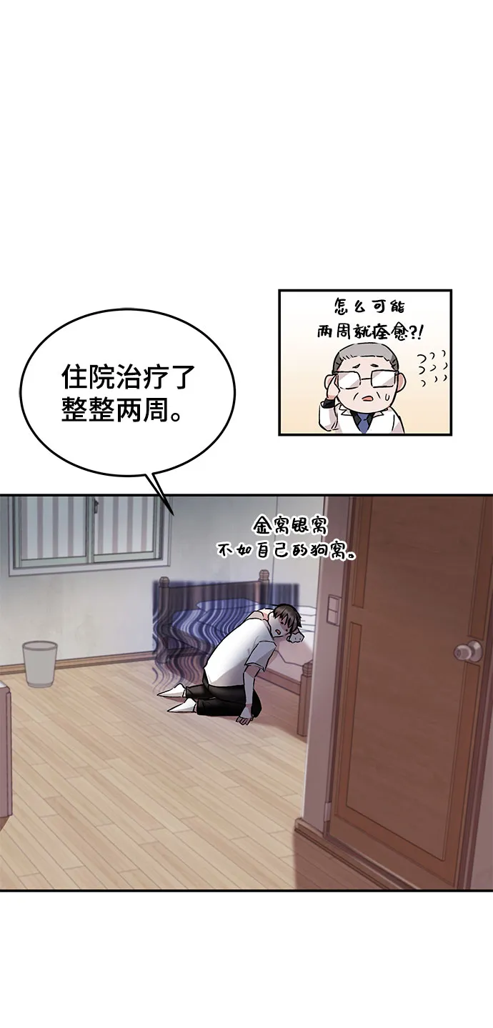 第3话 第4页